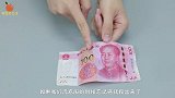原来把钞票放冰箱冻一冻这么有用，有钱人早就知道了，快回家试试