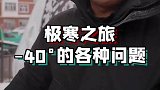 自驾东北的日常，发电机四个人才拉的着