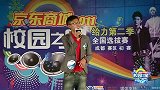 京东校园之星-成都初赛54号-倪荣-20111026