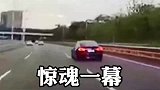 特斯拉高速路上天窗飞了，后边的车被吓得够呛！