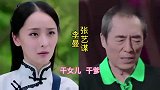16位明星网上传的“干爹干妈”！都是很厉害的靠山！