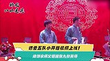 德云五队小开箱视频上线！烧饼拿师父砸挂张九龄笑场