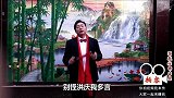 歪歌社团：姚洪庆莲花路《春节放炮讲安全》