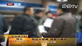 北京西站大搜捕 慧眼识毒贩