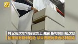 宜家抽屉柜压死男童赔偿3.2亿 曾在中国召回