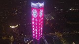 【拜仁奥迪云夏季行】城市巡礼：上海地标打头阵 全球点亮拜仁红