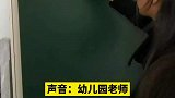 70后幼儿园老师作粉笔画，毛发清晰可见栩栩如生