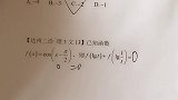 高考数学这种送分题，高三党必须能口算秒答，在这方面浪费时间，你就已经输了。
