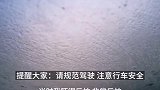 1月8日，辽宁沈阳，开车时水溅上挡风玻璃瞬间结冰 司机：现在想起都还后怕