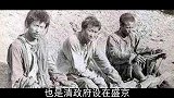 发配宁古塔与披甲人为奴是清剧中常见的剧情，宁古塔具体在何处