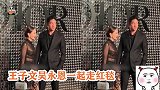 高调秀恩爱！王子文吴永恩牵手走红毯，十指相扣超甜蜜！