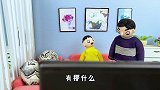 儿童剧：臭蛋压岁钱差点被抢走，幸亏自己是学霸，斗赢了无赖老爸