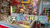 太可爱！柴犬在报刊亭当店员引围观