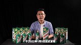 官宣！壬寅虎年生肖茅台酒开箱视频来了！