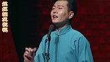 孟鹤堂和周九良3分钟53秒3段搞笑相声 看十次笑十次