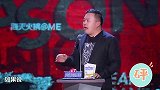 张大大讨人厌瞬间，攻击素人选手长相，阎鹤祥你好像马桶歘子