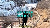 北京冬天必去的神泉峡，现场冰瀑美如画