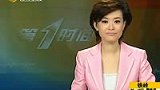 大连破获8起赌球案 麻省理工开发赌博软件-7月8日