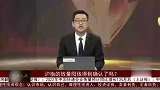 沪指的放量阳线得到确认了吗？