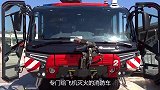 专给飞机灭火的消防车，售价高达1000多万