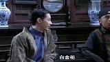 打狗棍：野驴死里逃生，第一件清理门户，养半辈子白眼狼太凶狠！