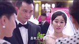 剧情：小伙再婚，请前妻参加想炫耀，结果自己吃了一肚子气