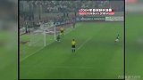 泪目！ 04年国足大战伊朗点球实录 刘云飞神勇一扑点燃全中国