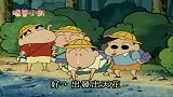蜡笔小新：阿呆的小船在清澈的水面上！