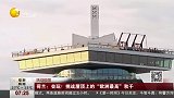 视频公司-22层楼顶荡秋千飞云端 实拍极限达人心跳之举