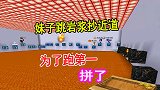迷你世界：妹子想要超越八哥，直接跳岩浆抄近道，真拼啊