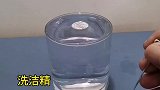 硬币漂浮在水面，放点洗洁精就会沉底！