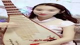 最近这视频要火了，姑娘琵琶弹奏真动听，我要被圈粉了