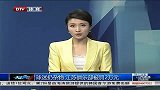 CBA-1314赛季-球迷扔杂物江苏俱乐部被罚2万元-新闻