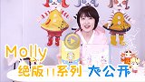 潮玩藏品百万大神告诉你哪些值得买！