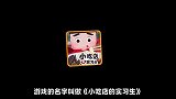 这款游戏堪称厨神速成班，某东方看了都说好！