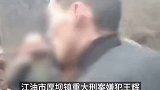 四川江油重大刑案嫌犯成功抓获！警方通报：当地有上千人参与围捕