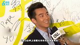 郑恺受访罕谈妻女，称苗苗很单纯，自己已成爸爸“傻瓜”