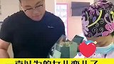 女儿变儿子，新手爸爸直接傻眼
