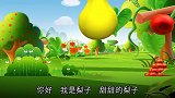 我的小世界之水果真好吃0