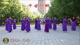 玲珑广场舞《千古一醉》，梦璇、王鹤领舞，第一次看这么多队员跳