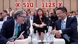 终于可以再发高清版了！富过8代，荣耀200年，巨富的神秘豪门，够低调。澳骄攻略