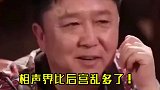 于谦：“相声界比后宫乱多了”娱乐评论大赏