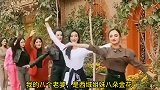 爆笑：当我拥有八个西域美女老婆的时候