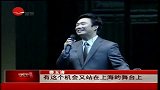 费玉清上海演唱会 九年不变依旧是“小哥”