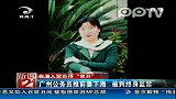 广州公务员推前妻下海被判终生监禁