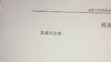 这是我见过最短的论文致谢了