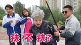 奶奶装残疾被路人吐槽，阿宝装盲人却被赞扬，什么情况？