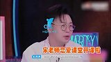 人间清醒！宋祖儿恋爱课堂开课：男生没有懂不懂只有想不想
