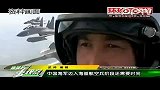 港媒：航母服役 中国将打造海基航空兵
