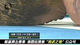 日本王者大战中国散打高手！竟然用这种方式赢得比赛
